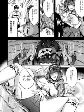 [Ririo Gatto (Kaenuco)] Makeinu Hime (FateGrand Order) [Chinese] [靴下汉化组] [Digital]_008