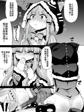 [きつね屋 (リーフィ)] キョウカちゃんとおかしぱーてぃ (プリンセスコネクト!Re Dive) [中国翻訳]_008_A