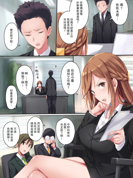 [ブッパスタジオ (マッパニナッタ)] 彼女には言えない…巨乳上司とハメまくりSEX残業[中国翻訳][路过的骑士汉化组]_04_FC_FANZ_00010_003