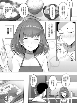 [ブッパスタジオ (マッパニナッタ)] 彼女には言えない…巨乳上司とハメまくりSEX残業[中国翻訳][路过的骑士汉化组]_06_FC_FANZ_00010_005
