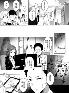 [ブッパスタジオ (マッパニナッタ)] 彼女には言えない…巨乳上司とハメまくりSEX残業[中国翻訳][路过的骑士汉化组]_21_FC_FANZ_00010_020