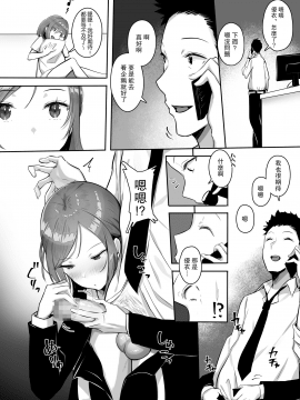 [ブッパスタジオ (マッパニナッタ)] 彼女には言えない…巨乳上司とハメまくりSEX残業[中国翻訳][路过的骑士汉化组]_22_FC_FANZ_00010_021