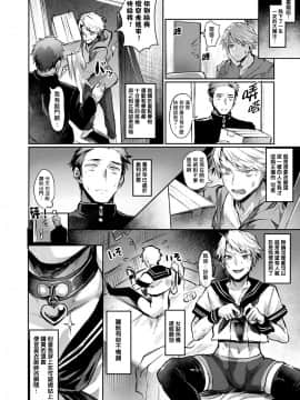 [Echigoya Takeru] All Eyes on Me (COMIC Unreal 2019-12 Vol. 82) [Chinese] [熊崎玉子汉化组] [Digital]_02_1524533_097cf22e73_00000146