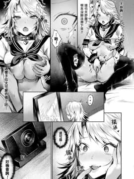 [Echigoya Takeru] All Eyes on Me (COMIC Unreal 2019-12 Vol. 82) [Chinese] [熊崎玉子汉化组] [Digital]_05_1524533_097cf22e73_00000149