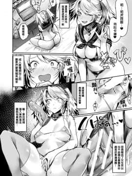 [Echigoya Takeru] All Eyes on Me (COMIC Unreal 2019-12 Vol. 82) [Chinese] [熊崎玉子汉化组] [Digital]_06_1524533_097cf22e73_00000150