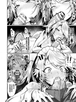 [Echigoya Takeru] All Eyes on Me (COMIC Unreal 2019-12 Vol. 82) [Chinese] [熊崎玉子汉化组] [Digital]_12_1524533_097cf22e73_00000156