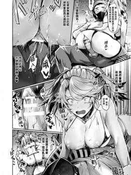 [Echigoya Takeru] All Eyes on Me (COMIC Unreal 2019-12 Vol. 82) [Chinese] [熊崎玉子汉化组] [Digital]_16_1524533_097cf22e73_00000160