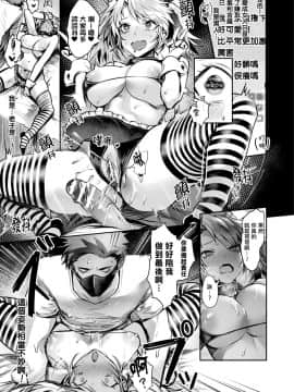 [Echigoya Takeru] All Eyes on Me (COMIC Unreal 2019-12 Vol. 82) [Chinese] [熊崎玉子汉化组] [Digital]_17_1524533_097cf22e73_00000161