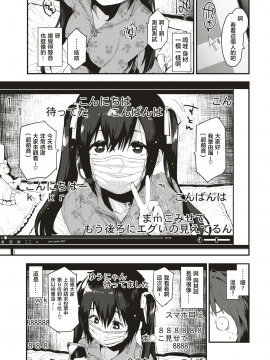 [Mozu] Kanojyo no Namahaishin _ 女朋友的直播 (COMIC Kairakuten BEAST 2019-06) [Chinese] [暴碧汉化组] [Digital]_003