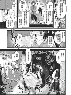 [Mozu] Kanojyo no Namahaishin _ 女朋友的直播 (COMIC Kairakuten BEAST 2019-06) [Chinese] [暴碧汉化组] [Digital]_009