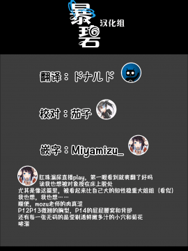 [Mozu] Kanojyo no Namahaishin _ 女朋友的直播 (COMIC Kairakuten BEAST 2019-06) [Chinese] [暴碧汉化组] [Digital]_017