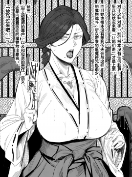 [アイソカーブ (アレグロ)] 異形交尾快楽地獄 [中国翻訳]]_004