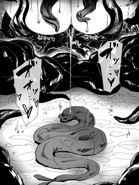 [アイソカーブ (アレグロ)] 異形交尾快楽地獄 [中国翻訳]]_012