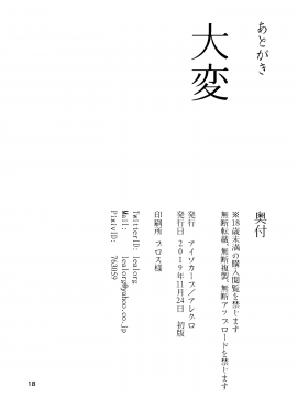 [アイソカーブ (アレグロ)] 異形交尾快楽地獄 [中国翻訳]]_017