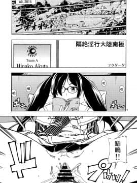 Shoujo Lostbelt_004