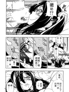 Shoujo Lostbelt_007