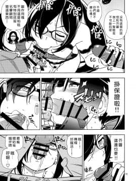 Shoujo Lostbelt_014