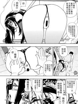 Shoujo Lostbelt_015