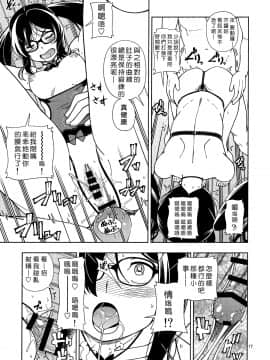 Shoujo Lostbelt_016