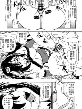 Shoujo Lostbelt_018