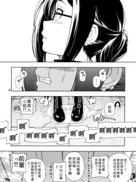 Shoujo Lostbelt_027