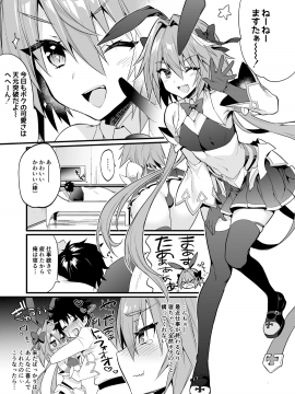 Astolfo Korashime Hon_04