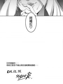 Tokuten Let's GO Lillie!_10