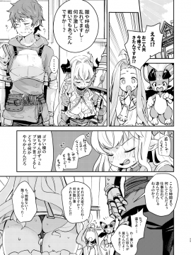 正義も倫理も置いといて_29_81211094_p28_