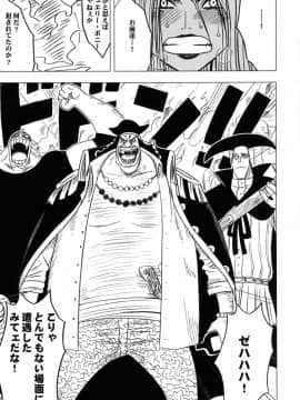 [クリムゾン] 女海賊敗北 総集編 (ワンピース) (日)_0123