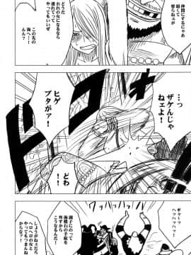 [クリムゾン] 女海賊敗北 総集編 (ワンピース) (日)_0128