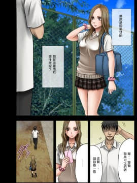 [クリムゾン] アイドル強制操作 学園編 [中国翻訳](彩圖版)_0006