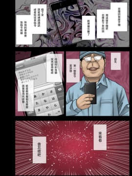 [クリムゾン] アイドル強制操作 学園編 [中国翻訳](彩圖版)_0010