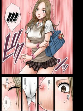 [クリムゾン] アイドル強制操作 学園編 [中国翻訳](彩圖版)_0011