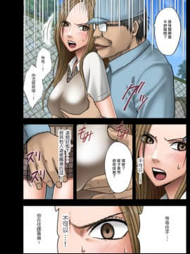 [クリムゾン] アイドル強制操作 学園編 [中国翻訳](彩圖版)_0018