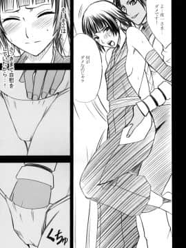 [クリムゾン] 漂白総集編 (ブリーチ) (日)_0134