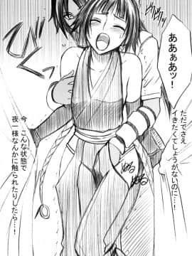 [クリムゾン] 漂白総集編 (ブリーチ) (日)_0135