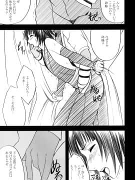 [クリムゾン] 漂白総集編 (ブリーチ) (日)_0136