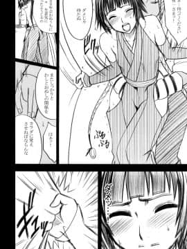 [クリムゾン] 漂白総集編 (ブリーチ) (日)_0139