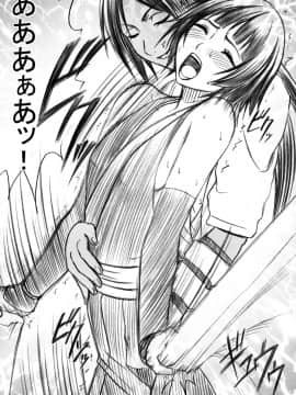 [クリムゾン] 漂白総集編 (ブリーチ) (日)_0140