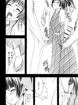 [クリムゾン] 漂白総集編 (ブリーチ) (日)_0141