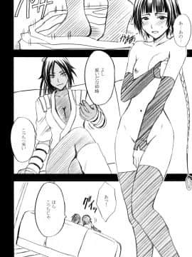 [クリムゾン] 漂白総集編 (ブリーチ) (日)_0143