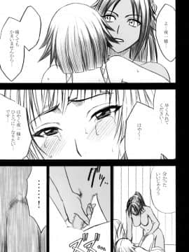 [クリムゾン] 漂白総集編 (ブリーチ) (日)_0176