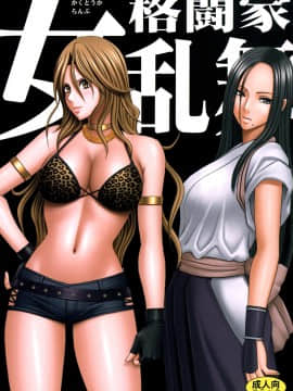 [クリムゾン] 女格闘家乱舞 (日)