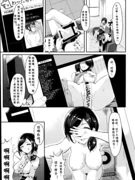 [cqxl自己汉化][笠屋もげる] エロコラ指導 (COMIC 快楽天ビースト 2014年10月号)_03