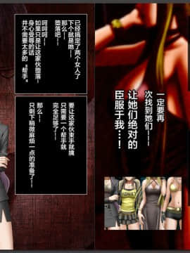 [クリムゾン] クリムゾンガールズ＜フルエディション＞第3章 紫月マキノ+第4章 七瀬サキ [中国翻訳]_003