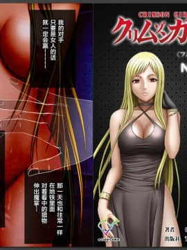 [クリムゾン] クリムゾンガールズ＜フルエディション＞第3章 紫月マキノ+第4章 七瀬サキ [中国翻訳]_034