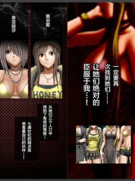 [クリムゾン] クリムゾンガールズ＜フルエディション＞第3章 紫月マキノ+第4章 七瀬サキ [中国翻訳]_035