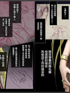 [クリムゾン] クリムゾンガールズ＜フルエディション＞第3章 紫月マキノ+第4章 七瀬サキ [中国翻訳]_037
