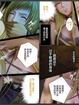 [クリムゾン] クリムゾンガールズ＜フルエディション＞第3章 紫月マキノ+第4章 七瀬サキ [中国翻訳]_040