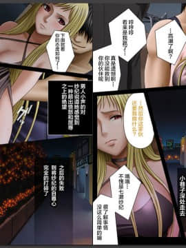 [クリムゾン] クリムゾンガールズ＜フルエディション＞第3章 紫月マキノ+第4章 七瀬サキ [中国翻訳]_044